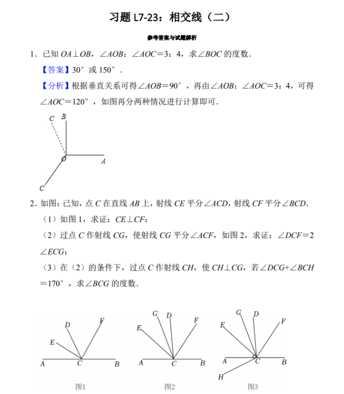 初中数学7-9年级合集思维启发突破必修课【176节】夸克网盘下载-中文资源库