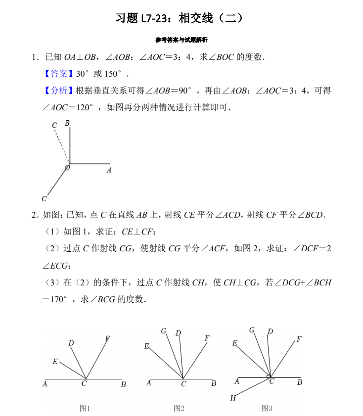 初中数学