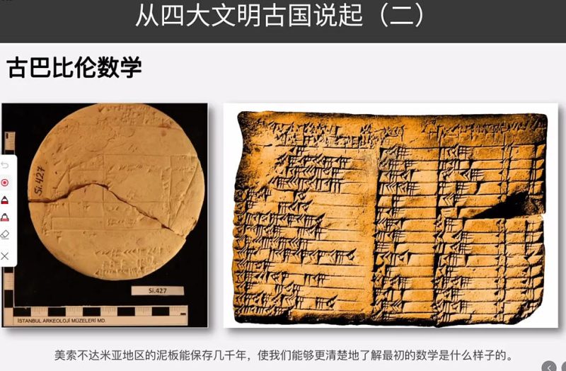 中小学生必知的数学人文历史素养课程【29节】 视频教程网盘下载-中文资源库