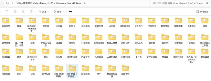 音效包合集！3100+国外热门影视剪辑音效包 转场、氛围、人声-中文资源库
