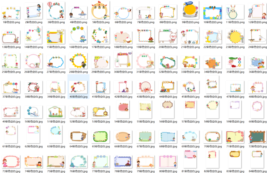 140多套小学生读书卡模板（样卡+空白卡+线稿卡·可打印）（文档）
