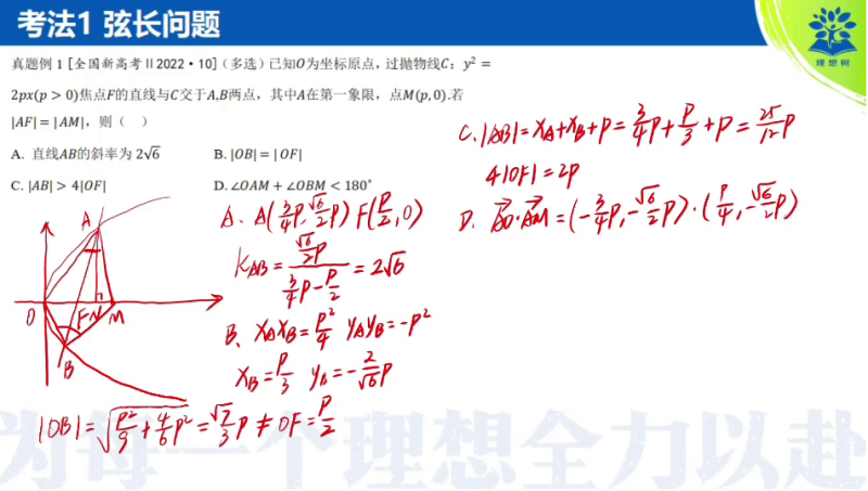 2026高中数学教材考试知识资源库 视频精讲-中文资源库
