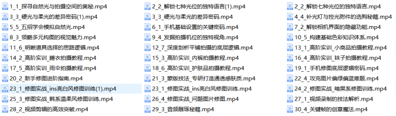 自然光电商平铺手机摄影课实操教学 (视频)-中文资源库