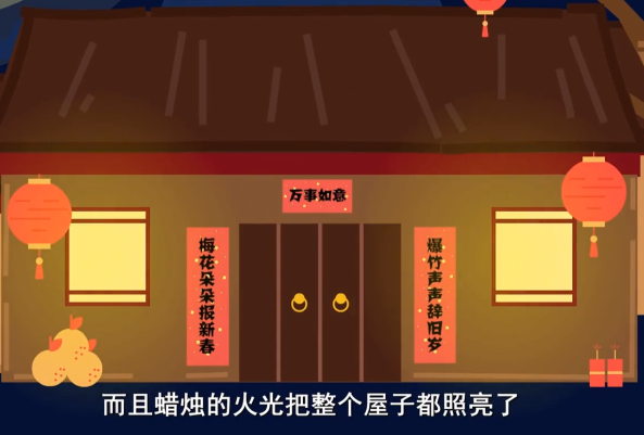 春节习俗小故事 高清儿童动画-中文资源库