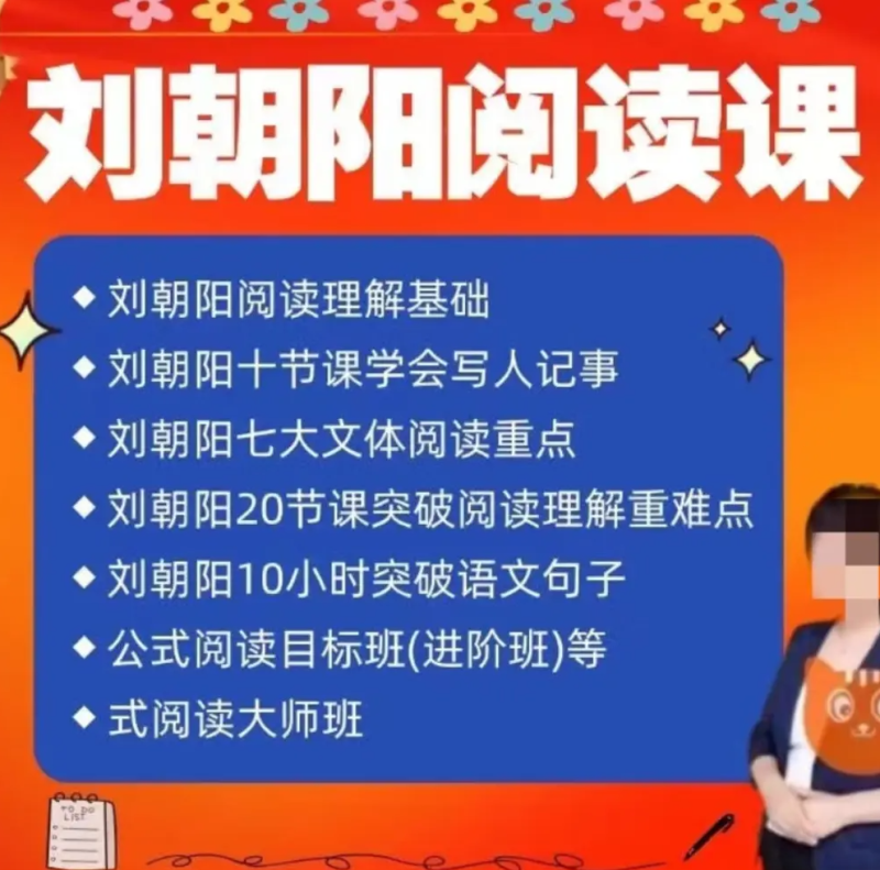 刘朝阳20节课突破阅读理解重难点 视频教程下载-中文资源库