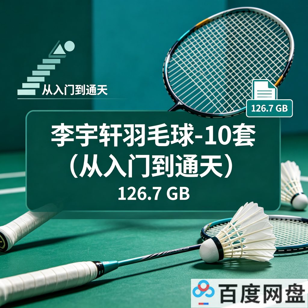 楷书九成宫碑视频教程主图生成 (2)