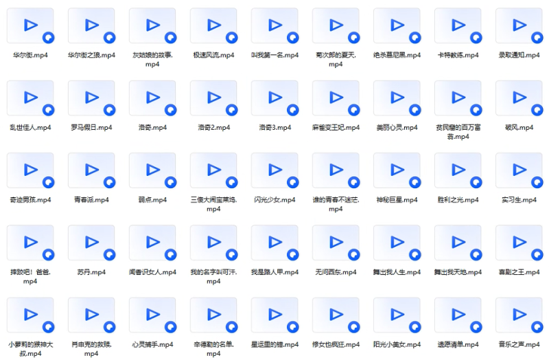 高分经典励志电影70部合集网盘下载1280P 适用于64G的U盘-中文资源库