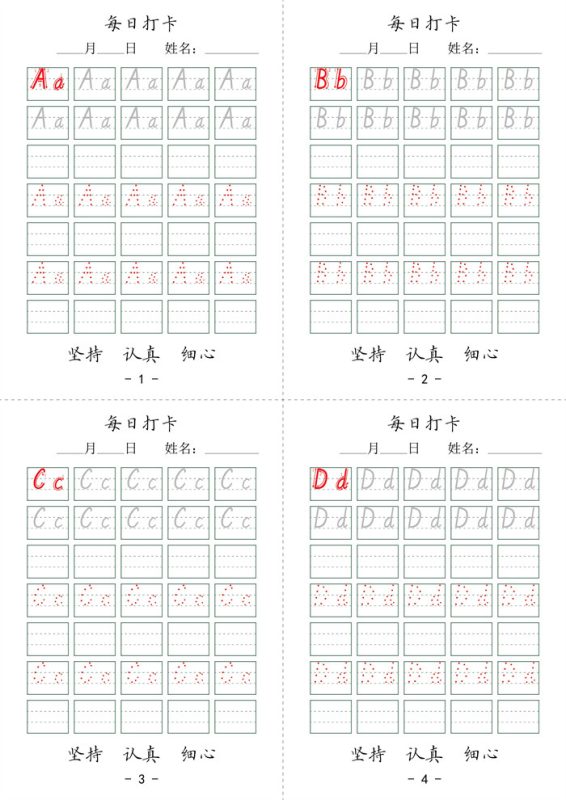 【7页完整版】幼小衔接+英语字母打帖.pdf-中文资源库