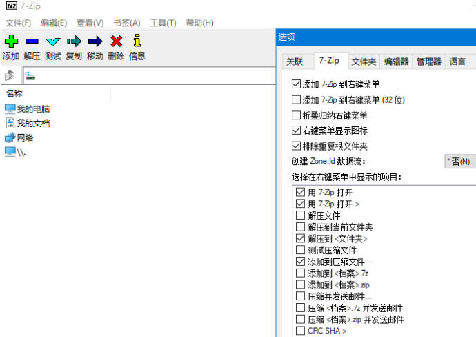 7-Zip解压软件 7-Zip 26.04 Final 中文优化版