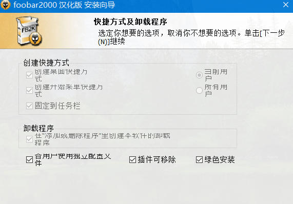 Foobar2000 2.25.10(08.24) 中文汉化增强版2