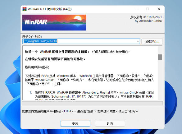 WINrar
