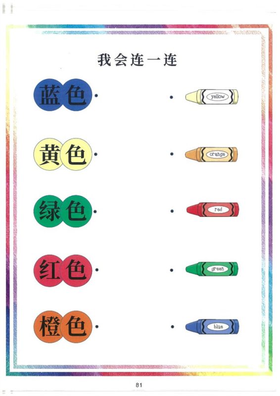 【19页高清版】幼小衔接 汉字迷宫.pdf-中文资源库