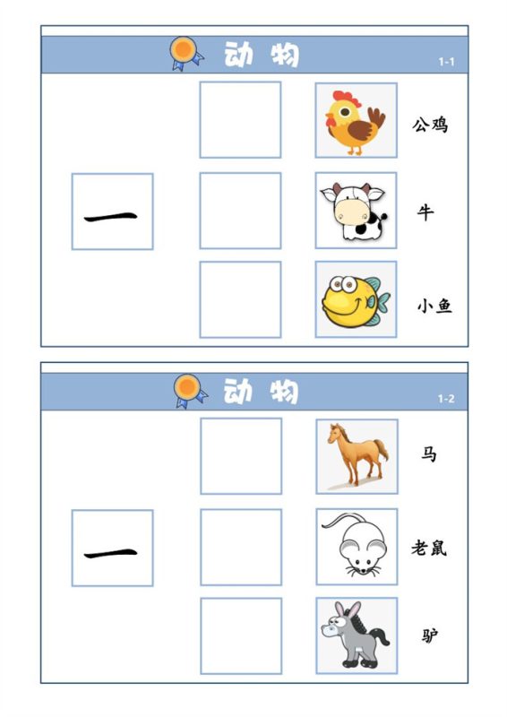 【13页高清版】幼小衔接-量词学习.pdf-中文资源库